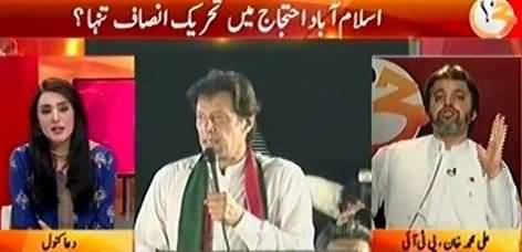 G For Gharida (Imran Khan's Solo Flight) - 14th October 2016