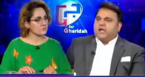 G For Gharida (Information Minister Fawad Chaudhry Exclusive Interview) – 1st January 2019