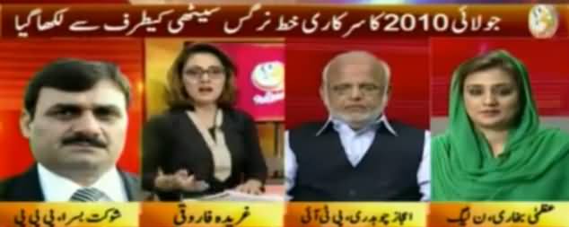 G For Gharida (Issue of Visas To US Agents) - 24th March 2017