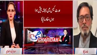 G For Gharida (Khawar Manika Statement in Iddat Case) - 29th May 2024