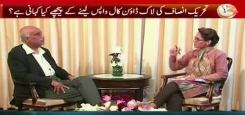 G For Gharida (Khursheed Shah Exclusive Interview) - 1st December 2016