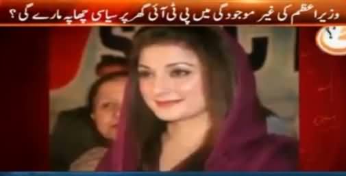 G For Gharida (Kia Panama Leaks Ka Ehtisab Kabhi Hoga?) - 17th September 2016