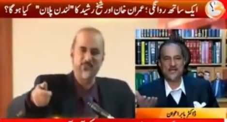 G For Gharida (Mayor Karachi, Panama Case) - 18th November 2016