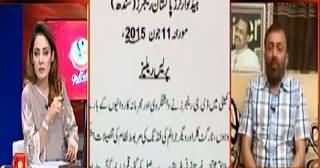 G For Gharida (MQM Announced Strike in Karachi) – 13th June 2015