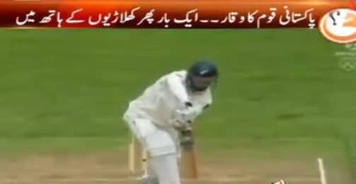 G For Gharida (Muhammad Amir Ne Kya Khoya, Kya Paya) – 14th July 2016