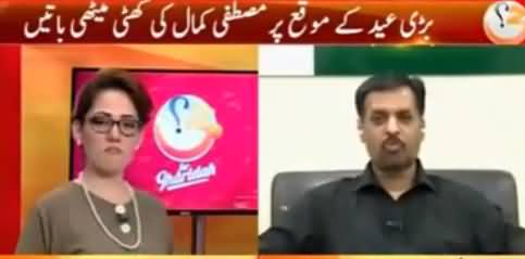 G For Gharida (Mustafa Kamal Exclusive Interview) - 15th September 2016