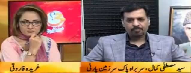 G For Gharida (Mustafa Kamal Exclusive Interview) - 21st January 2017