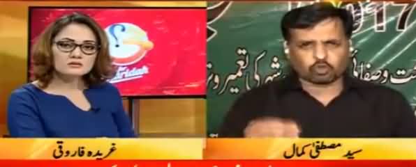 G For Gharida (Mustafa Kamal Exclusive Interview) - 6th April 2017