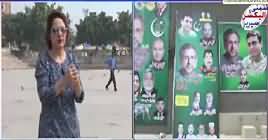 G For Gharida (NA-124 By-Election) – 10th October 2018