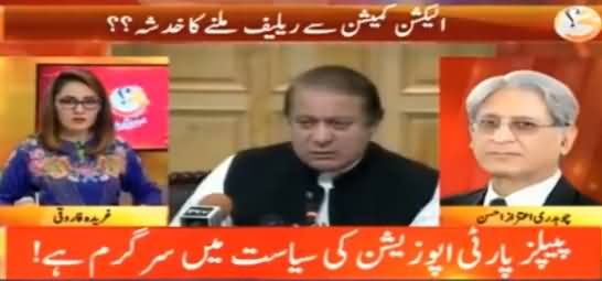 G For Gharida (Nawaz Sharif Ko ECP Se Relief Milne Ka Imkan) – 30th June 2016