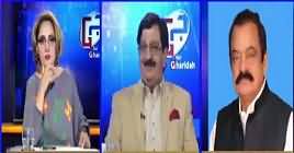 G For Gharida (New JIT on Model Town Incident) – 5th December 2018