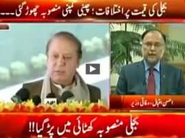G For Gharida (Panama: On What Side MQM Is?) - 19th May 2016