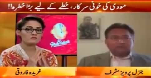 G For Gharida (Pervez Musharraf Exclusive Interview) - 26th November 2016