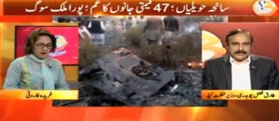 G For Gharida (PK661 Incident) - 8th December 2016