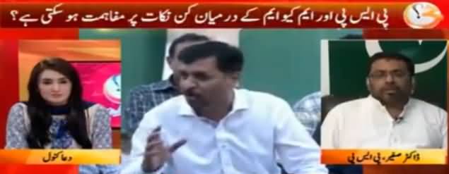 G For Gharida (PSP Aur MQM Mein Mufahimat?) - 13th October 2016