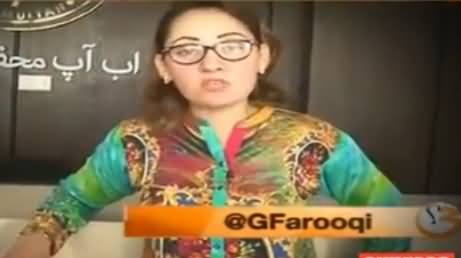 G For Gharida (Punjab Mein Tashadad Ka Shikar Khawateen) - 8th April 2017