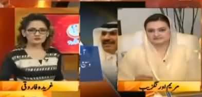 G For Gharida (Qatari Prince Ke Bayan Ka Kia Huwa)- 7th July 2017