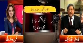 G For Gharida (Senate Elections: Horse Trading Na Ruk Saki) – 5th March 2015