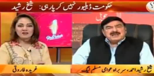 G For Gharida (Sheikh Rasheed Ahmad Exclusive Interview) - 10th September 2016