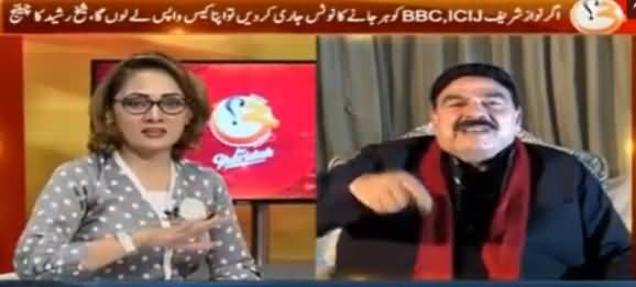 G For Gharida (Sheikh Rasheed Ahmad Exclusive Interview) - 11th February 2017