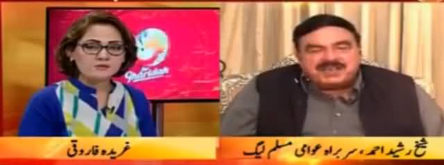 G For Gharida (Sheikh Rasheed Ahmad Exclusive Interview) - 3rd December 2016