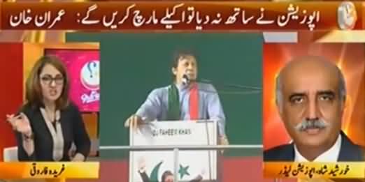 G For Gharida (Will Opposition Support Imran Khan?) - 9th September 2016