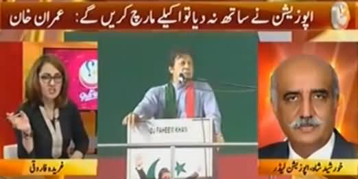 G For Gharida (Will Opposition Support Imran Khan?) - 9th September 2016