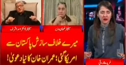 G For Gharidah (All Parties Conference | Imran Khan's U-Turn) - 13th February 2023