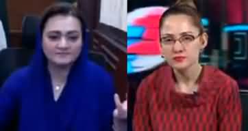 G for Gharidah (Maryam Aurangzeb Exclusive Interview) - 11th May 2023