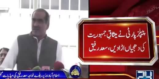 Gaaliyan Dena Aur Ilzam Lagana Imran Khan Aur PTI Ka Brand Name Ban Chuka Hai - Khawaja Saad