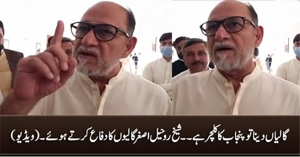 Gaaliyan Tu Punjab Ka Culture Hai - Sheikh Rohail Asghar Defends His Abusive Language