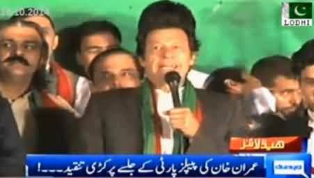 Gadhey Par Lakeerein Lagane Se Zebra Nahi Ban Jata, Imran Khan's Comment About Bilawal