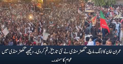 Gakhar Mandi sets new record: Amazing crowd in Imran Khan's long march