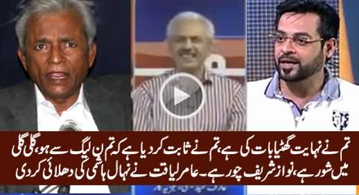 Gali Gali Mein Shoor Hai, Nawaz Sharif Choor Hai - Amir Liaquat Blasts on Nehal Hashmi