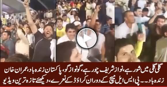 Gali Gali Mein Shoor Hai, Nawaz Sharif Choor Hai - Slogans in Gaddafi Stadium During PSL Match