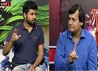 Game Beat On Waqt News (Sports Show) – 17th July 2016