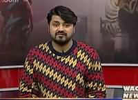 Game Beat On Waqt News (Sports Show) – 30th January 2016