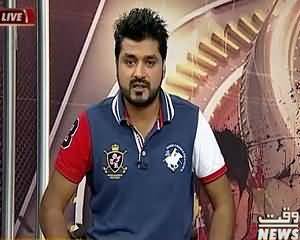 Game Beat On Waqt News (Sports Special) – 1st August 2015