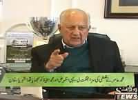 Game Beat (Shahryar Khan Exclusive Interview) – 2nd January 2016