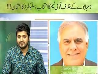 Game Beat (Sports Special) On Waqt News – 17th May 2015