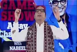 Game Show Aisay Chalay Ga (Game Show) – 3rd December 2017