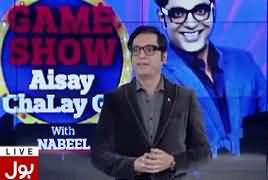 Game Show Aisay Chalay Ga (Game Show) – 4th November 2017