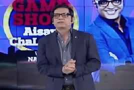 Game Show Aisay Chalay Ga (Game Show) – 7th January 2018