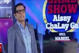 Game Show Aisay Chalay Ga (Game Show) – 7th October 2017