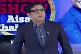 Game Show Aisay Chalay Ga (Game Show) – 8th October 2017