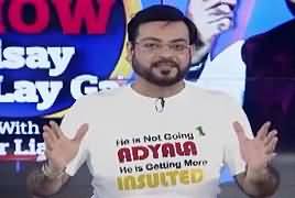 Game Show Aisay Chalay Ga with Aamir Liaquat – 12th August 2017