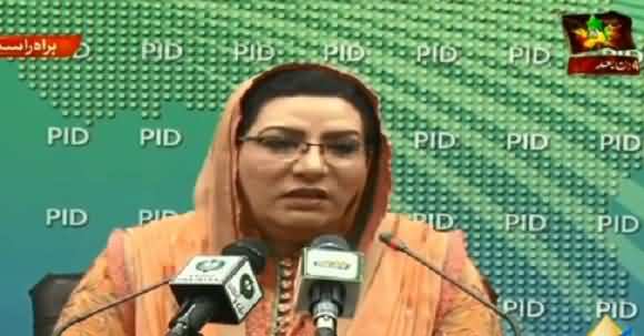 Wheat Is Being Smuggled To Afghanistan From Quetta - Firdous Ashiq Awan Press Conference