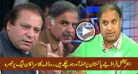 Gang of International Fraudsters Has Attacked Pakistan - Rauf Klasra Comments About PMLN Govt