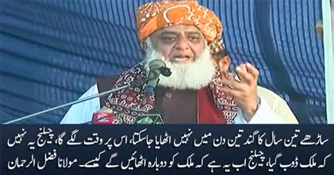 Garbage of Three and a half years cannot be cleaned in three days - Maulana Fazal ur Rehman