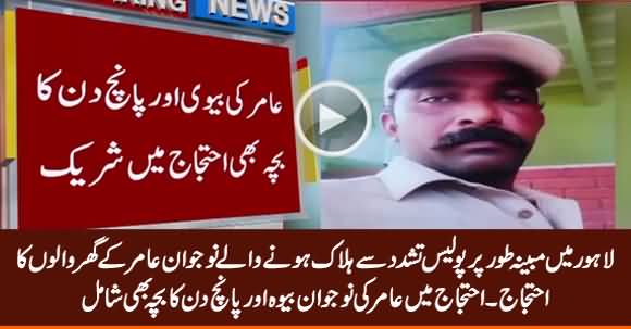 Gardener Dies of Alleged Police Torture in Lahore, Heirs Protest Outside Police Station